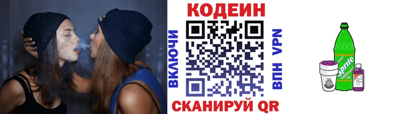 Codein напиток Lean (лин)  Купить  Бакал 