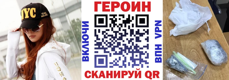 Купить  Бакал  Героин герыч 