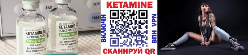 Купить закладки  Бакал  КЕТАМИН VHQ 