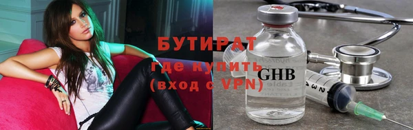 бутират Беломорск