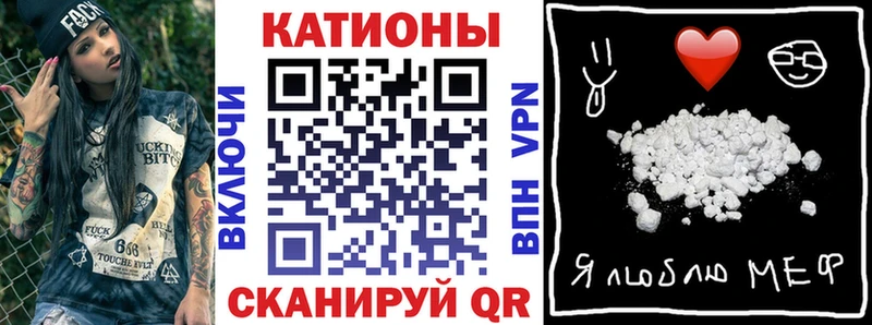 МЕФ мяу мяу  Купить закладки  Бакал 