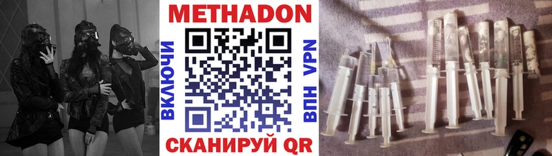 Купить закладки  Бакал  Метадон VHQ 